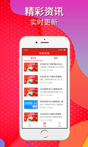 今晚新澳门开奖结果查询,今晚新澳门开奖结果查询，揭秘彩票背后的秘密