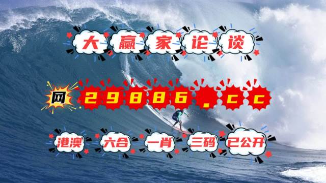 4949澳门特马今晚开奖53期,澳门特马第53期开奖揭晓，期待与惊喜的交汇之夜