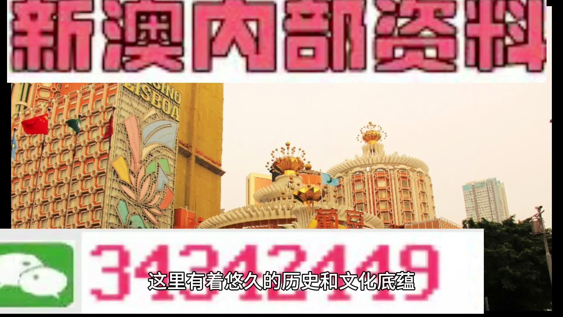 澳门精准免费资料大全正版优势,澳门精准免费资料大全正版优势，探索真实信息的力量