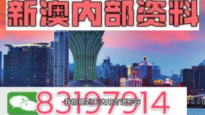 2025年新澳门王中王开奖结果,揭秘澳门王中王开奖结果——探寻未来的幸运之星（2025年）