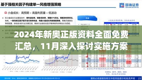 2025新澳精准资料期期到,新澳精准资料期期到——探索未来的数据世界