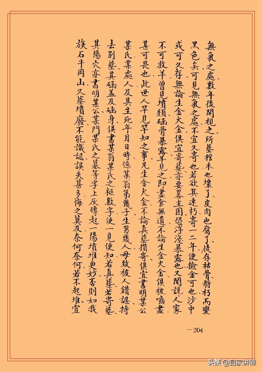 刘伯温选一肖期期准03期,揭秘刘伯温选一肖期期准的奥秘，深度解读第03期预测艺术