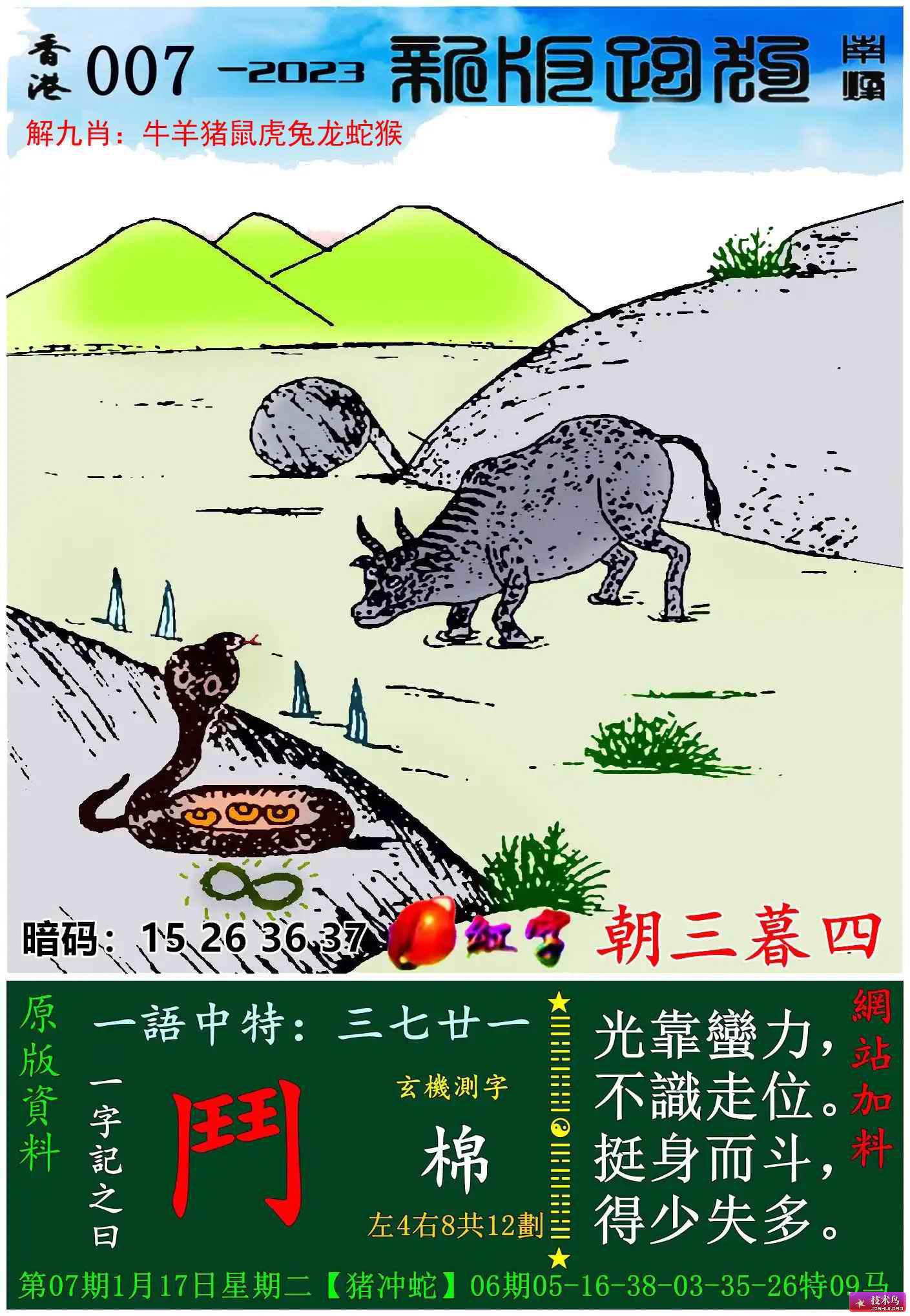 澳门香港 第182页