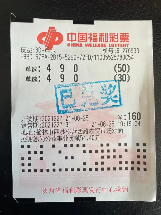 新澳门彩天天开奖资料一,新澳门彩天天开奖资料一，探索彩票背后的秘密
