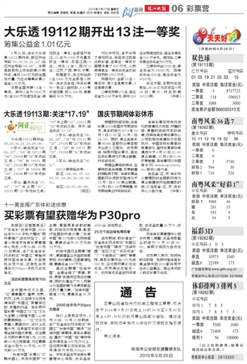 2004新澳门天天开好彩,2004新澳门天天开好彩——繁荣与活力的象征