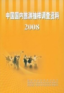 2025新澳正版资料大全旅游团,探索未知之旅，2025新澳正版资料大全旅游团带您领略全新世界