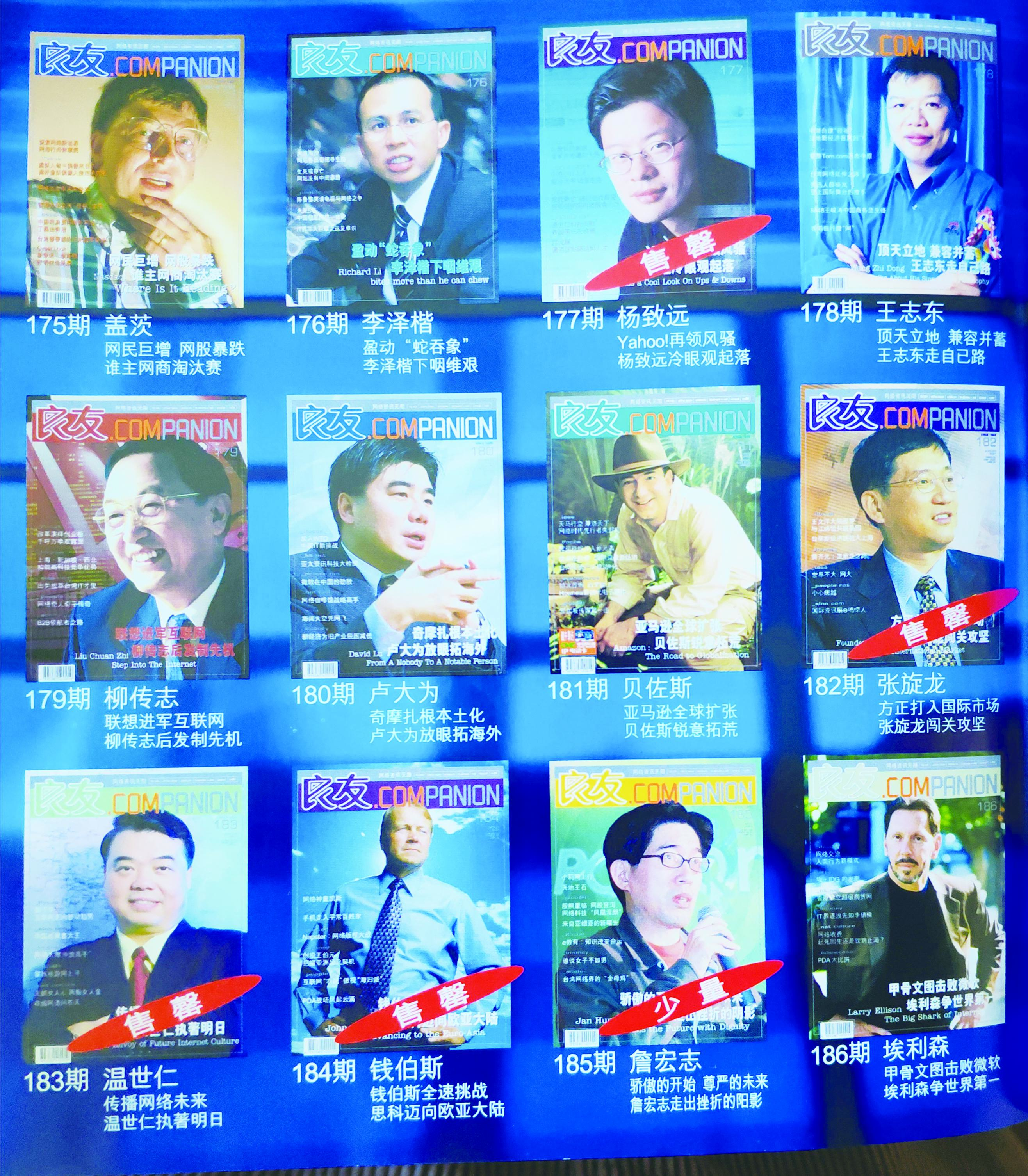 新闻头条 第172页