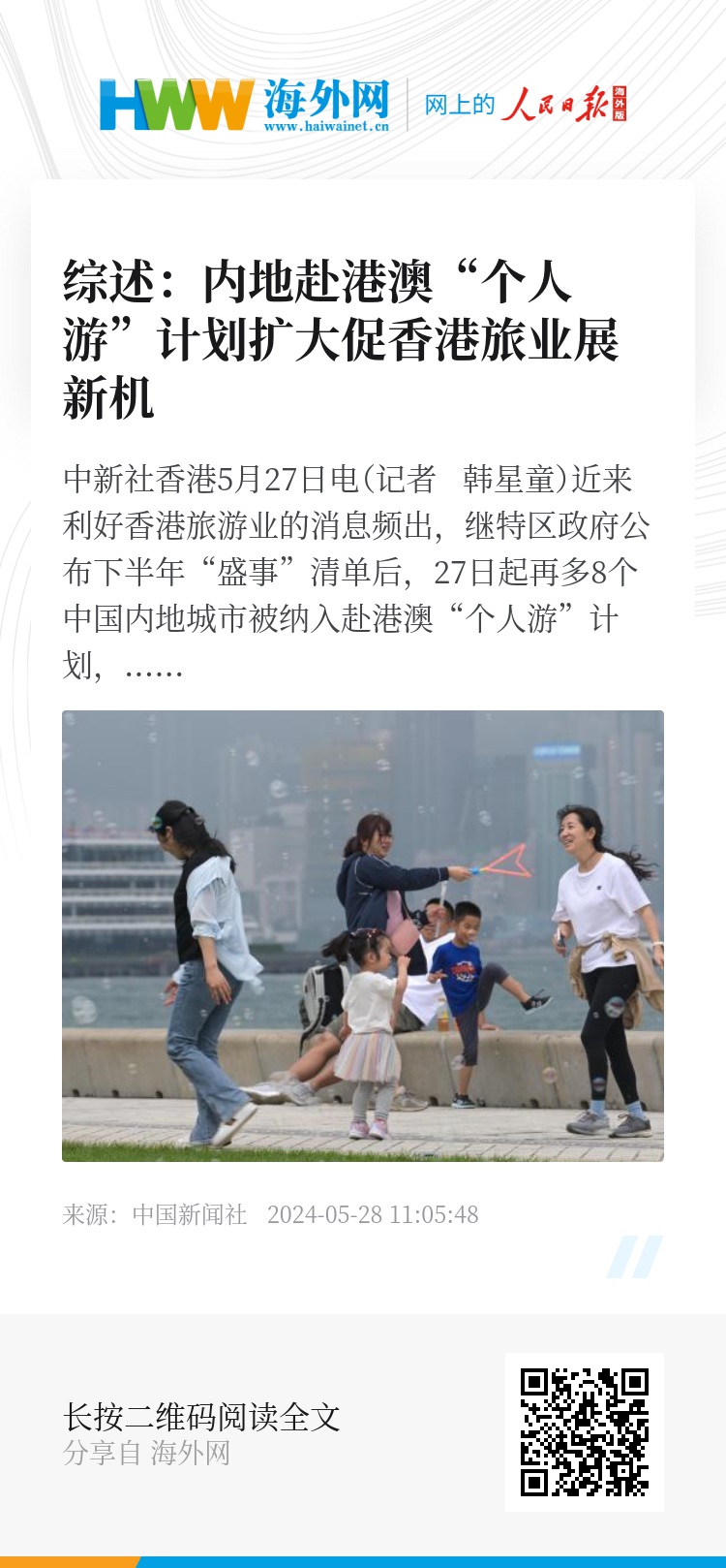 2025年香港正版资料免费大全惡,探索未来的香港，2025年正版资料免费大全展望