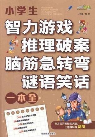 2025年免费脑筋急转弯,未来已到，2025年免费脑筋急转弯挑战你的智慧