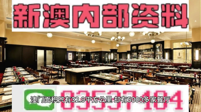 2025澳门正版精准资料大全,澳门正版精准资料大全——探索未来的蓝图与机遇（2025展望）