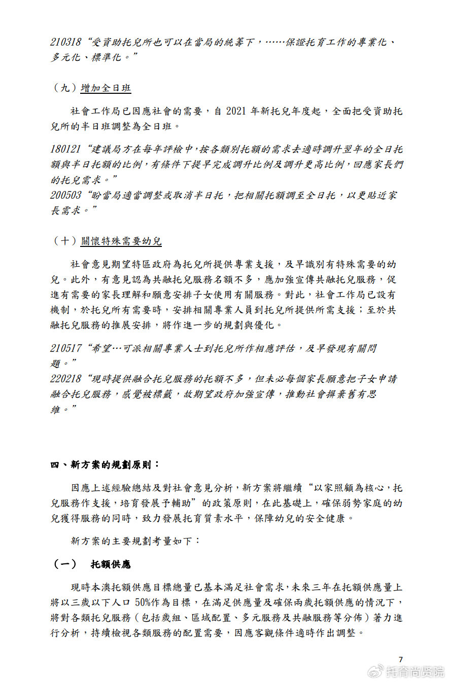 2025最新奥门免费资料,探索澳门，最新免费资料与未来展望（2025版）