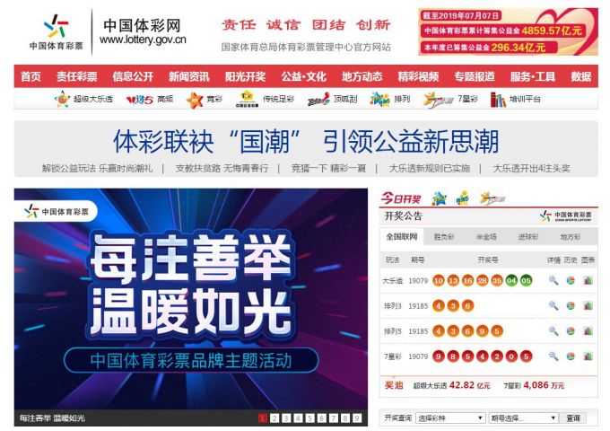 2025新澳门正版资料免费大全,福彩公益网,探索澳门福彩公益网与正版资料的免费共享未来展望