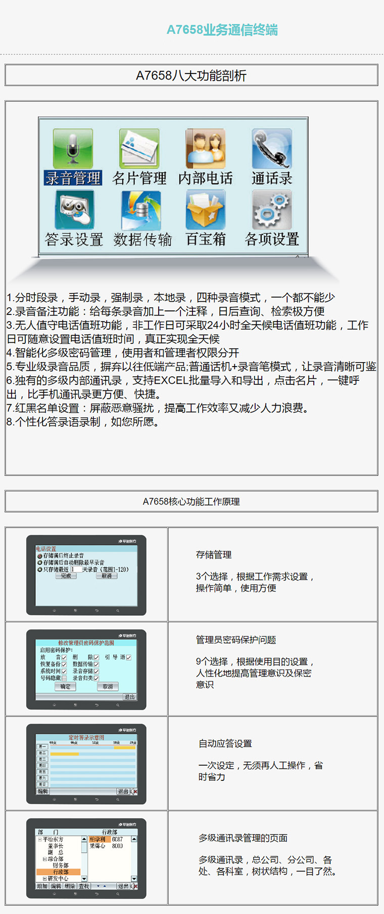 132688ccm澳门传真使用方法,澳门传真使用方法详解，掌握132688ccm传真机的操作指南