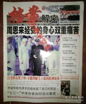 今夜特马免费资料大全,今夜特马免费资料大全，探索与揭秘