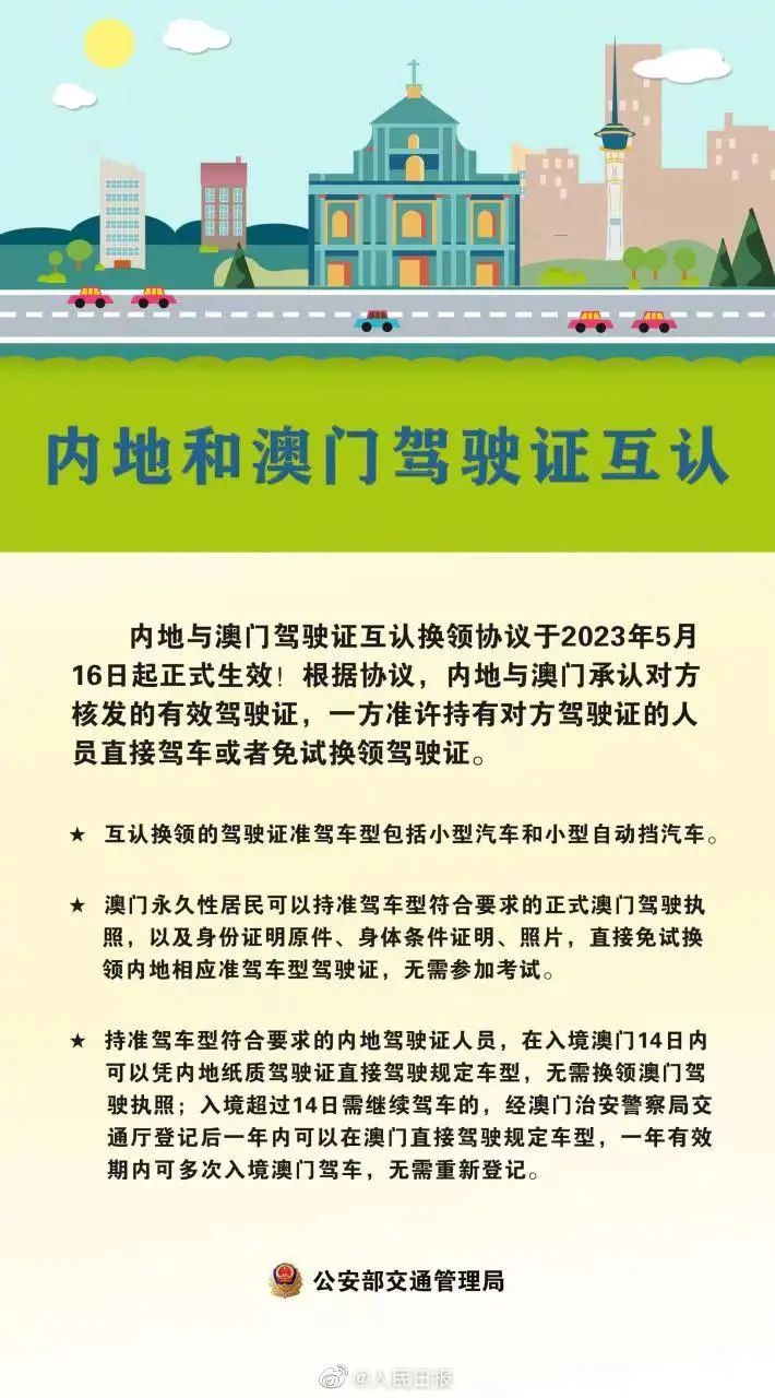 新澳门2025年正版免费公开,新澳门2025年正版免费公开，未来展望与社区参与