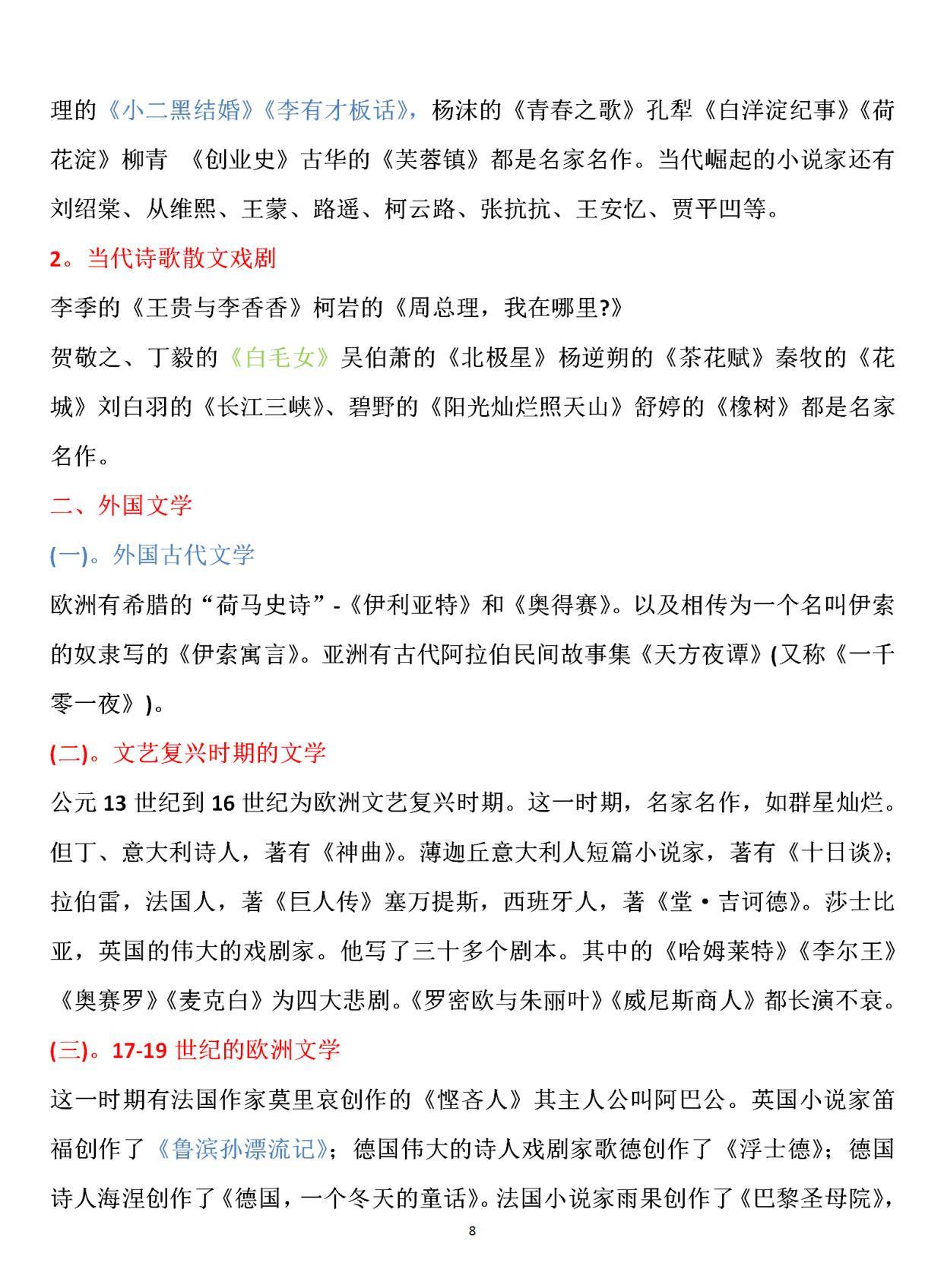 正版资料免费大全资料,正版资料免费大全资料，助力知识共享与学习的力量