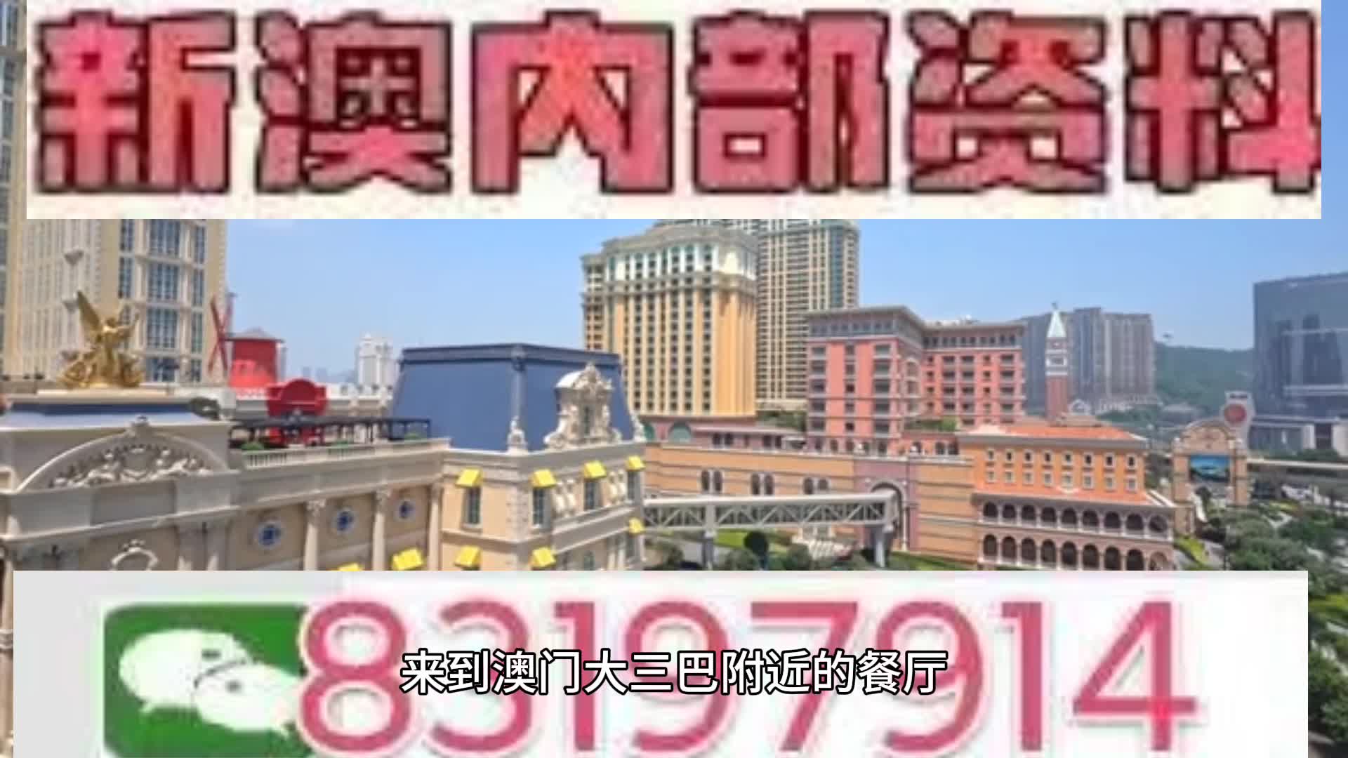 2025今晚澳门开特马四不像,关于澳门特马四不像的探讨与预测——以今晚澳门特马开奖为例