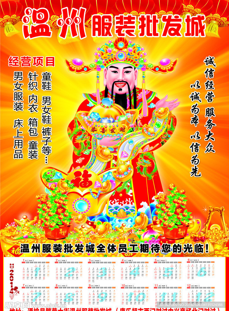 澳门三肖三码财神爷资料,澳门三肖三码财神爷资料，揭秘与解读