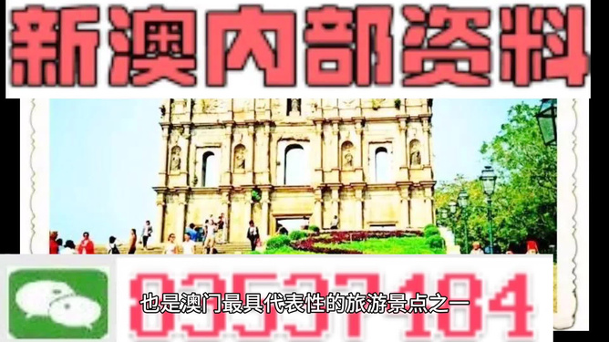 澳门最准内部资料期期,澳门最准内部资料期期，探索真实与虚幻的边界