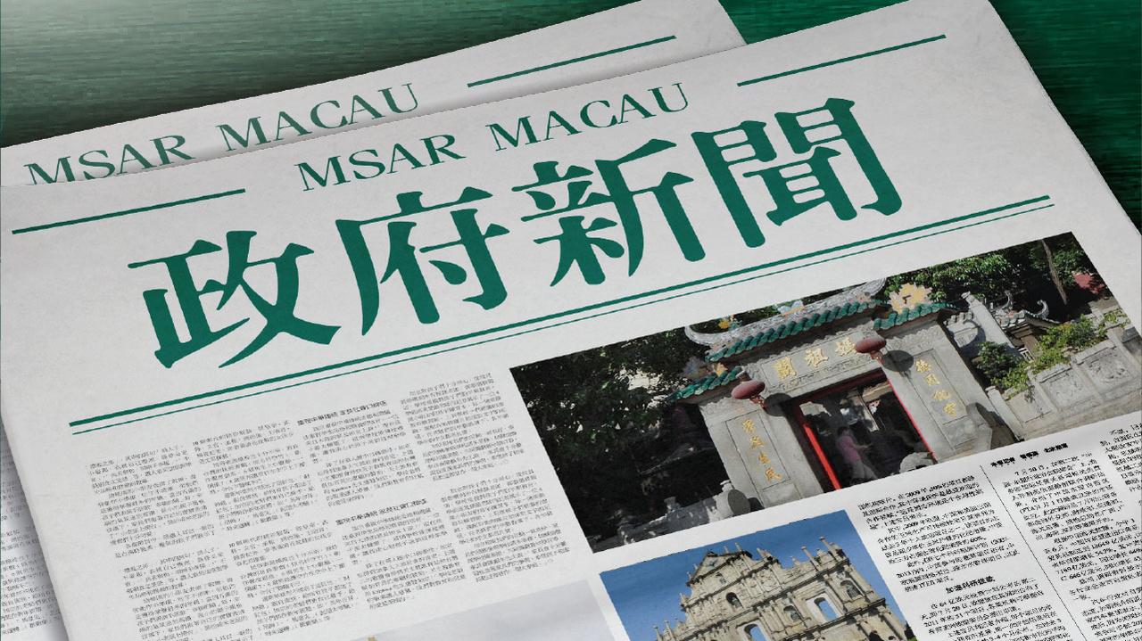 澳门正版全年免费资料大全新闻,澳门正版全年免费资料大全新闻，深度解读澳门最新资讯与免费资源