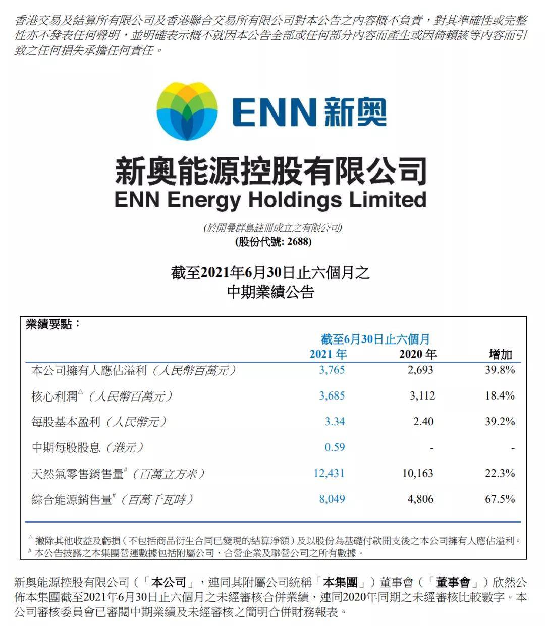 2025新奥官方正版资料免费发放,迎接未来，新奥官方正版资料免费发放