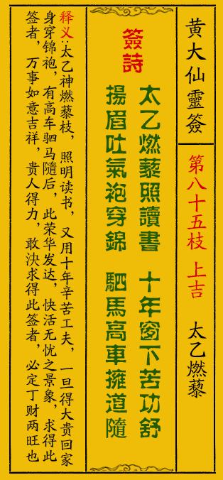 黄大仙免费论坛资料精准,黄大仙免费论坛资料精准，探索预测与信仰的交汇点