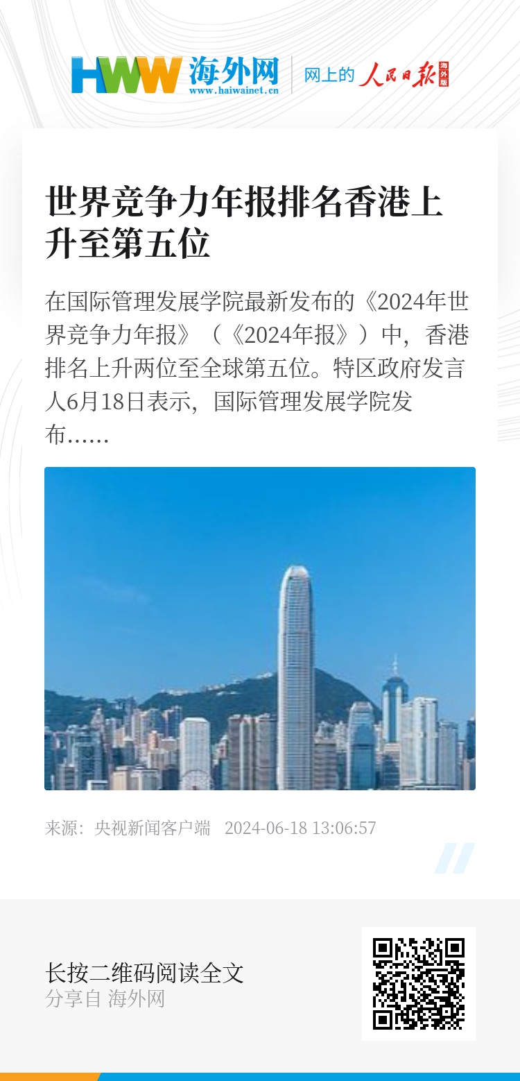 2025年香港正版资料免费大全图片,探索未来香港，2025年香港正版资料免费大全图片