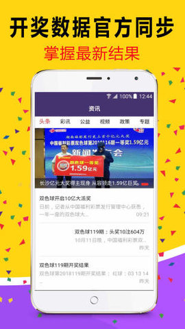 澳门六开彩天天正版资料2023年,澳门六开彩天天正版资料与未来展望（2023年）