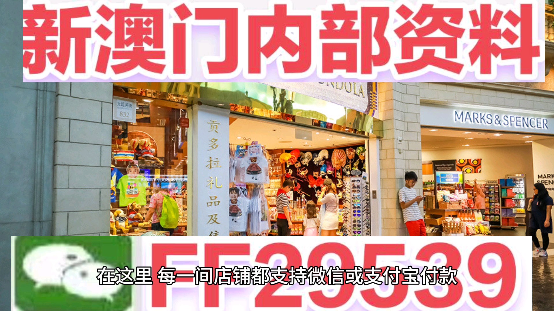 今晚澳门开奖现场直播,今晚澳门开奖现场直播，揭开神秘面纱下的激动时刻