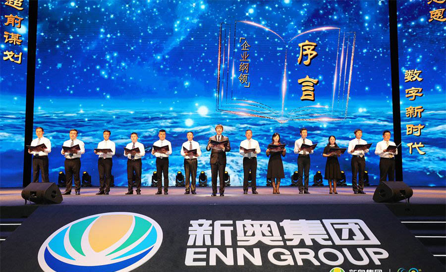 2025新奥精准免费,新奥精准免费，未来的能源服务新模式