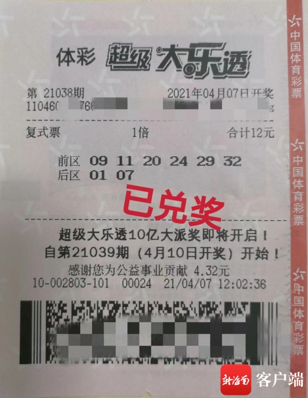 2023澳门彩天天开奖结果,澳门彩天天开奖结果，探索彩票背后的故事与影响