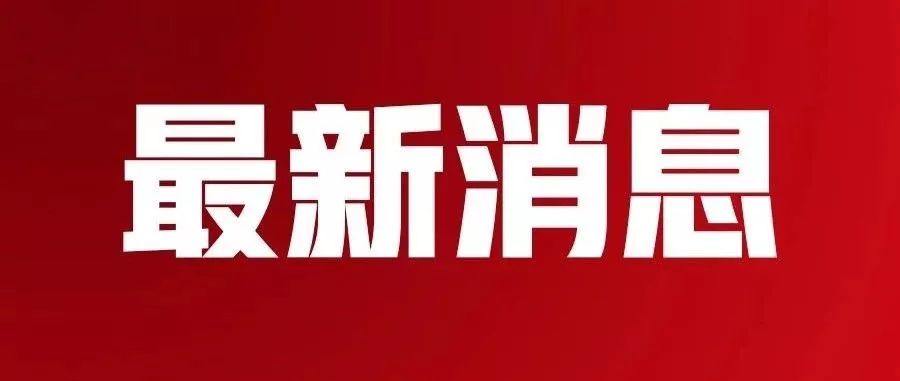 新奥门资料大全费新触最,新澳门资料大全费新触最新解读