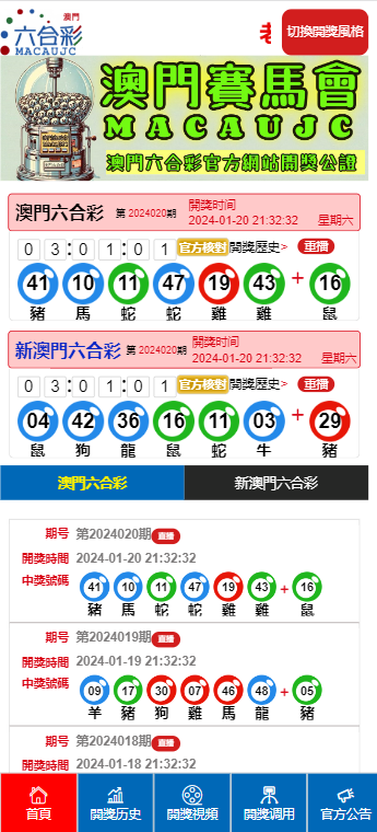 新澳门六开彩免费网站,探索新澳门六开彩免费网站——理性参与，共享乐趣
