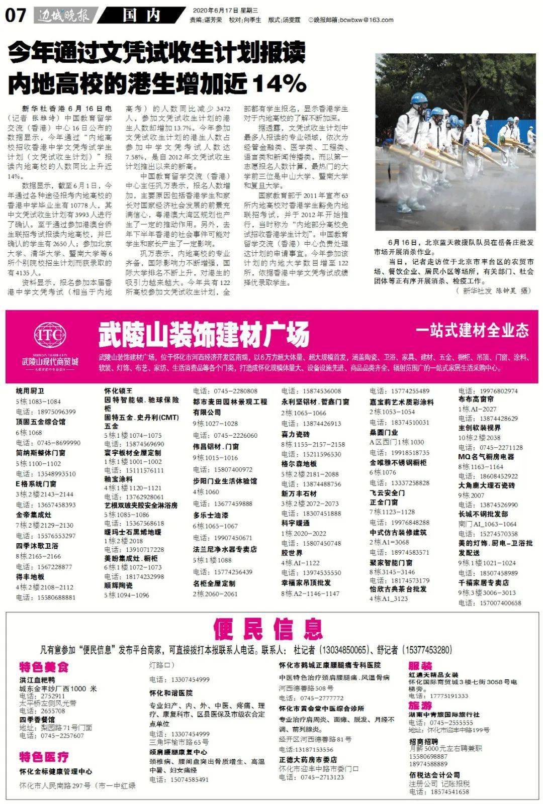 黄大仙免费救世报免费,黄大仙免费救世报免费，信仰与慈善的交融