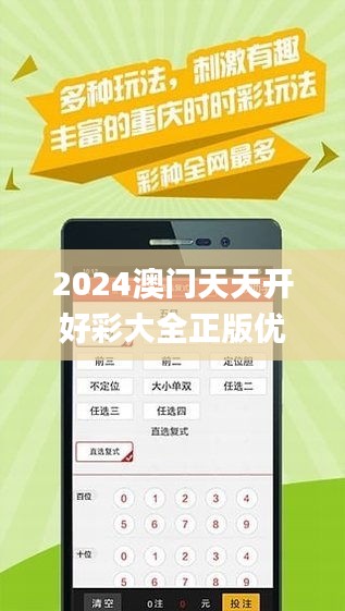 2025年天天彩正版资料,探索未来彩票世界，2025年天天彩正版资料解析