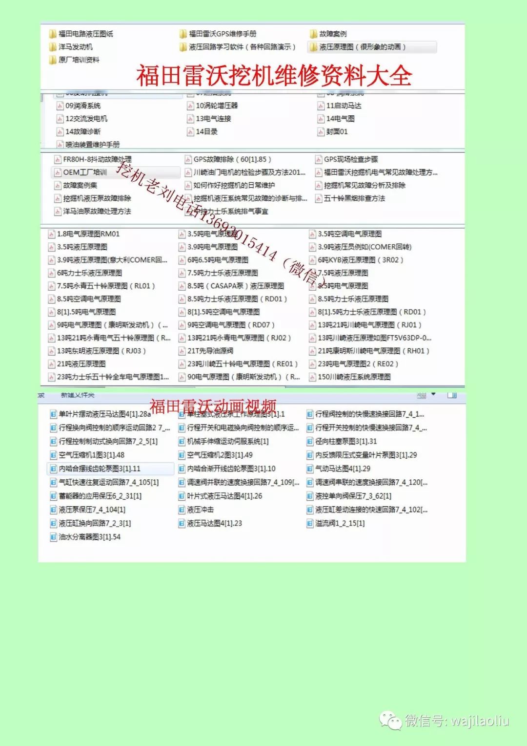 新闻头条 第131页