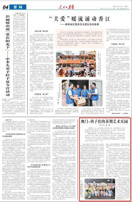 2025年新奥门天天开彩,新澳门天天开彩，探索未来彩票的新纪元（2025年展望）