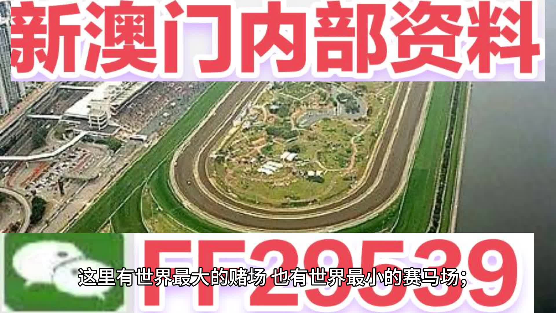2025年新澳门马会传真资料全库,探索未来，2025年新澳门马会传真资料全库展望
