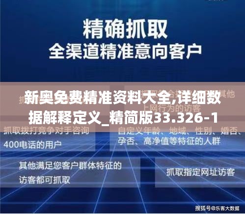 新奥内部精准大全,新奥内部精准大全，探索与洞察