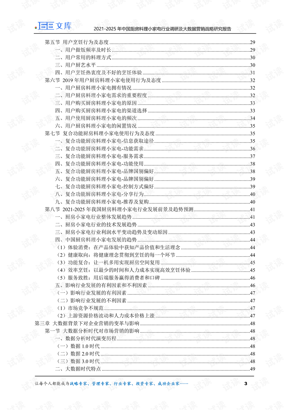 2025澳门资料表,澳门资料表概览，展望2025年及以后