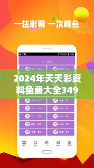 2025天天彩全面解析免费资料库,关于天天彩在2025年的全面解析与免费资料库探索