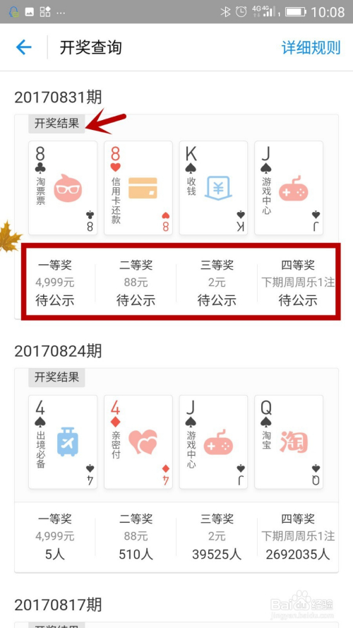 新澳门2025历史开奖记录查询表,新澳门2025历史开奖记录查询表，回顾与探索