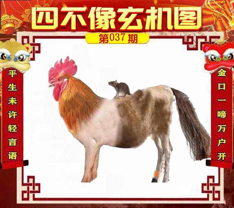 今晚四不像必中一肖图118,今晚四不像必中一肖图，揭秘神秘数字背后的故事（附详解图118）