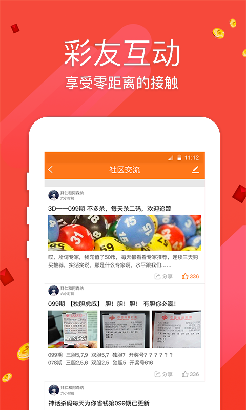 白小姐六肖一码100正确,白小姐六肖一码，揭秘彩票背后的秘密与正确预测之道
