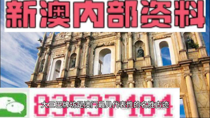 澳门精准四不像图介绍,澳门精准四不像图介绍，一种独特的文化符号与智慧结晶