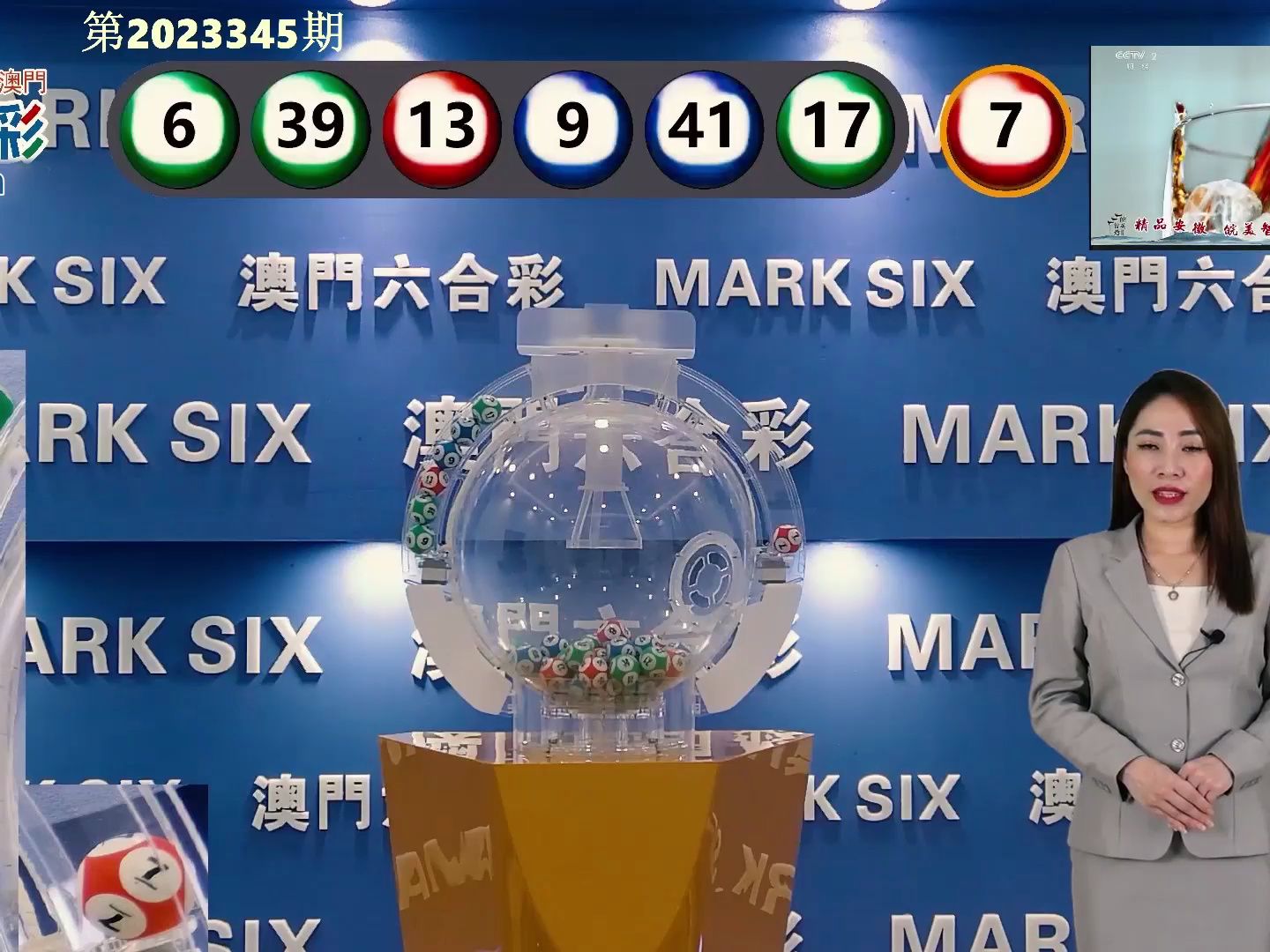 新澳门六开彩历史开奖记录,新澳门六开彩历史开奖记录及其影响