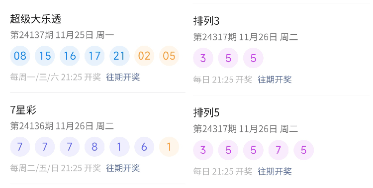 澳门六开彩 开奖结果查询金牛,澳门六开彩开奖结果查询与金牛彩票探索