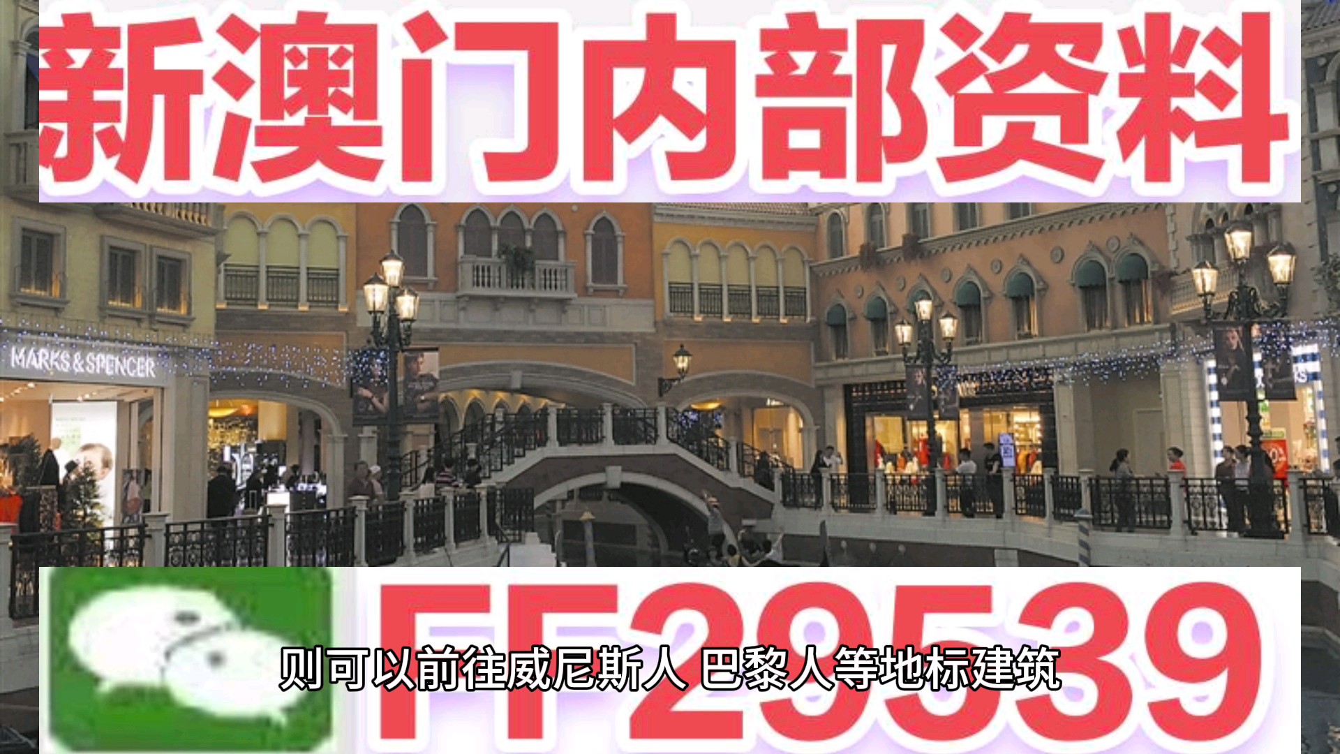 2025年新奥门天天开彩免费资料,探索未来，2025年新澳门天天开彩免费资料展望
