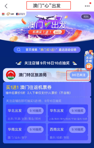 2025年澳门天天好运连连,澳门在2025年，天天好运连连的繁荣景象