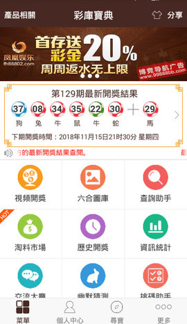 新闻头条 第116页